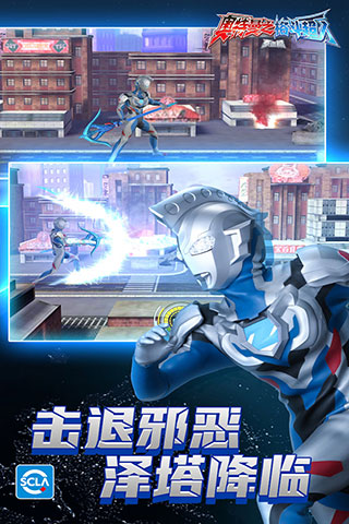 奥特曼之格斗超人华为版截图2