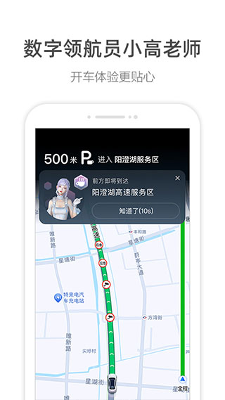高德网约车司机端APP截图3