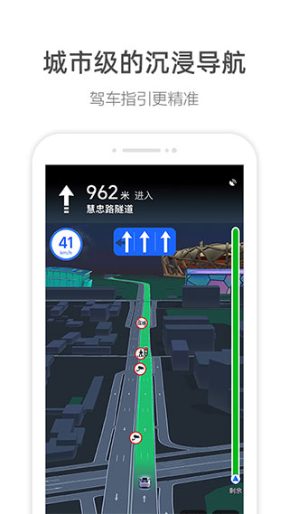 高德网约车司机端APP截图4