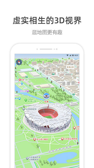 高德网约车司机端APP截图5