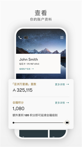 国泰航空机票预订app截图4