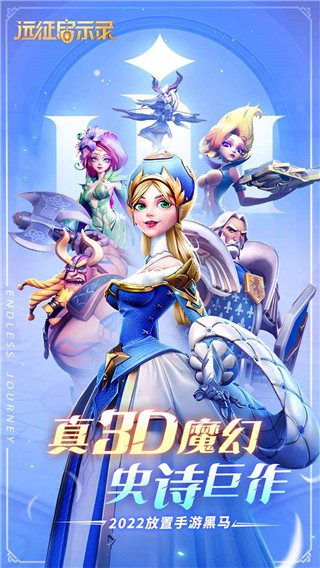 远征启示录手游最新版截图1