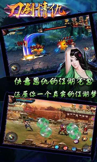 刀剑情仇之血饮狂刀破解版截图1