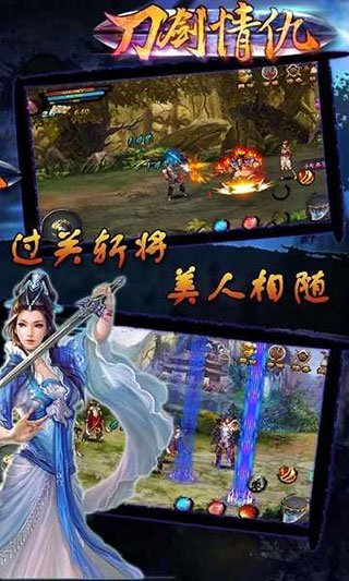 刀剑情仇之血饮狂刀破解版截图3