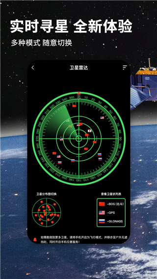 七星导航地图(更名为北斗导航地图)截图1