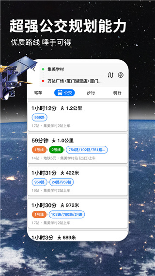 七星导航地图(更名为北斗导航地图)截图2