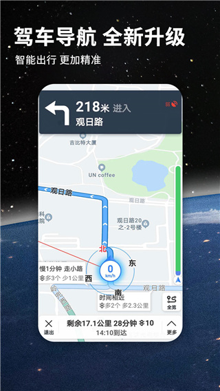 七星导航地图(更名为北斗导航地图)截图4