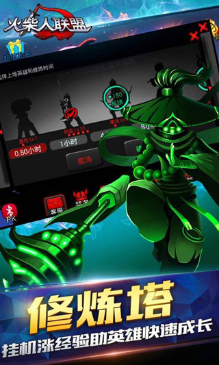火柴人联盟1内置MOD菜单最新版截图1