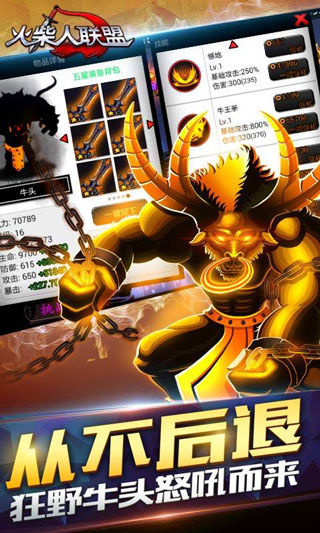 火柴人联盟1内置MOD菜单最新版截图4