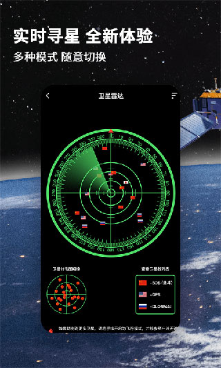 北斗导航地图最新版本截图2