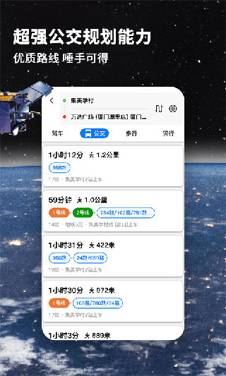 北斗导航地图最新版本截图3