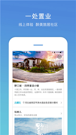 盛行天下app截图3