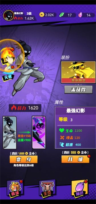 最强火柴人最新版截图3