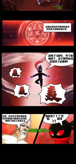 最强火柴人最新版截图4