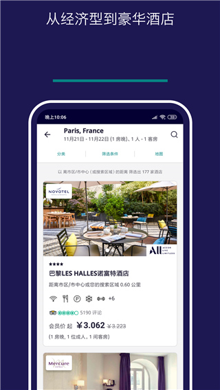 Accor All(雅高酒店)最新版截图4