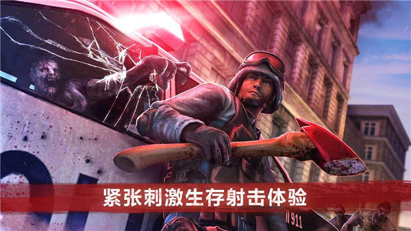 僵尸前线4最新版本截图4