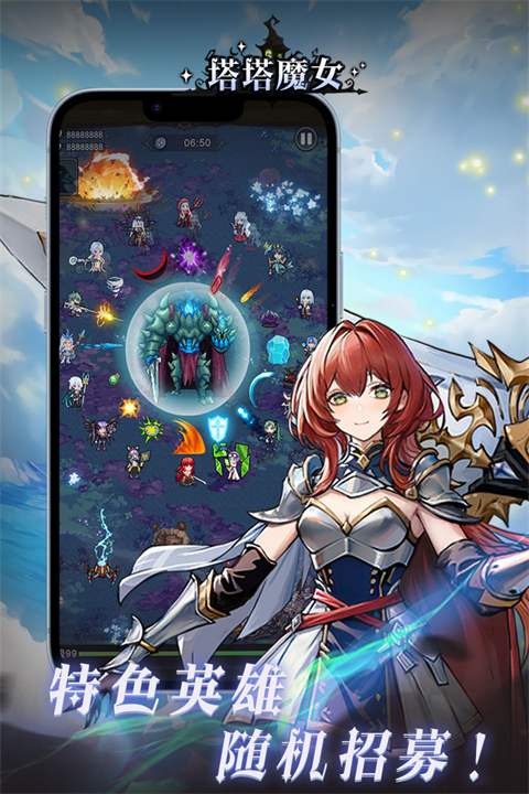 塔塔魔女破解版截图2