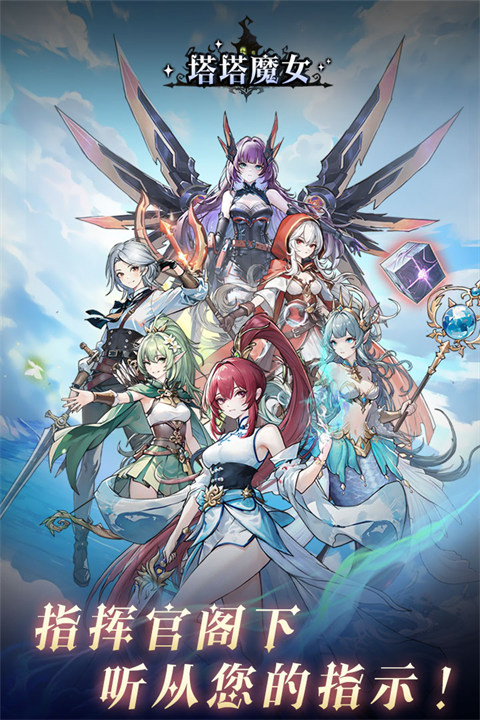 塔塔魔女破解版截图3
