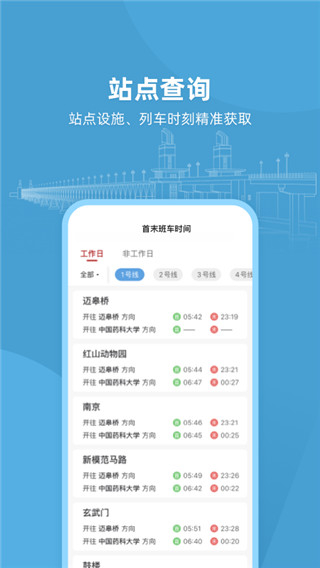 与宁同行app截图2