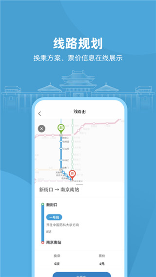 与宁同行app截图3