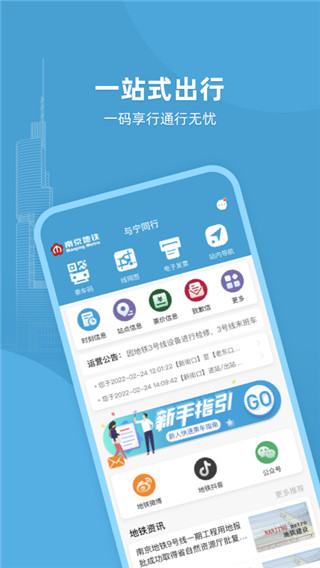 与宁同行app截图4