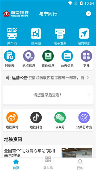 与宁同行app截图5