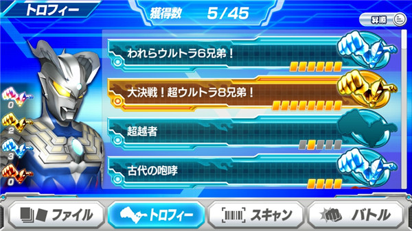 奥特曼融合激战日服手机版截图5