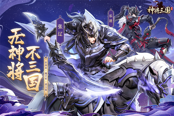 神将三国百度版截图5