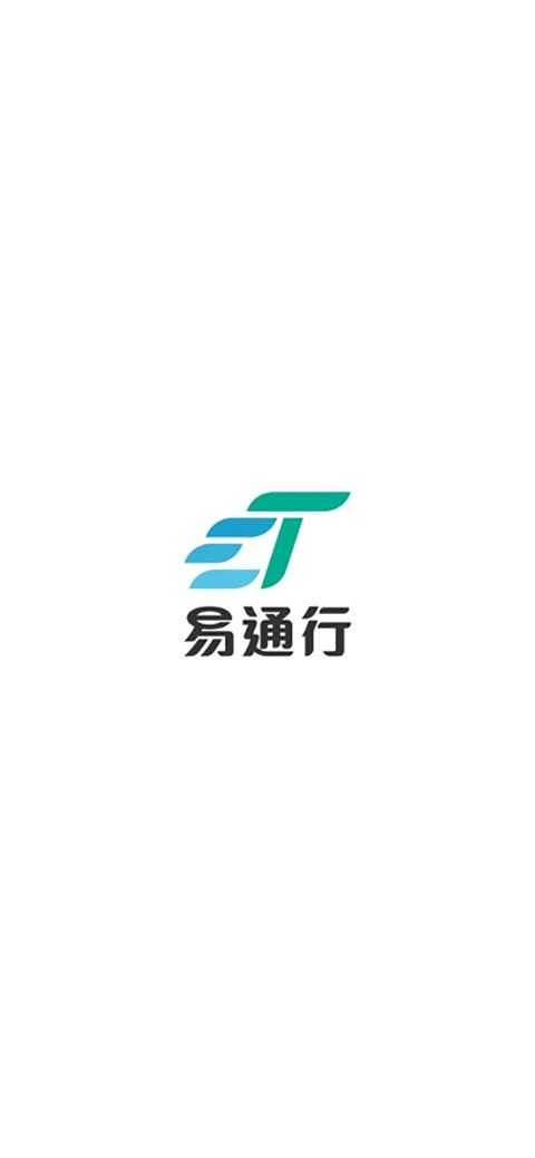 HKeToll易通行截图1
