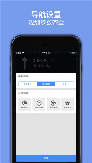百斗导航最新版截图1