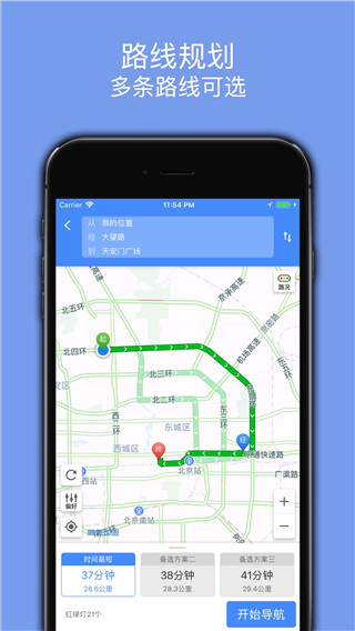 百斗导航最新版截图2