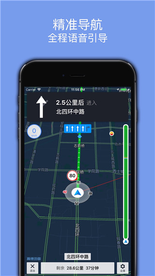 百斗导航最新版截图4