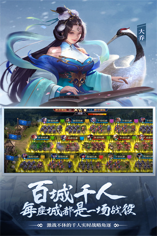 攻城天下百度版截图3