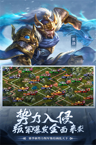 攻城天下百度版截图4