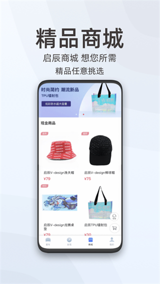 东风启辰智联app官方版截图3