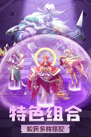 蚁族崛起不氪金版截图3