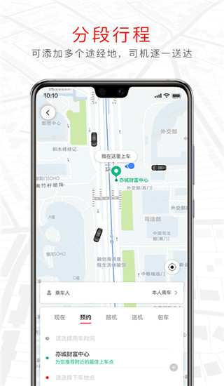 旗妙出行司机端app截图5