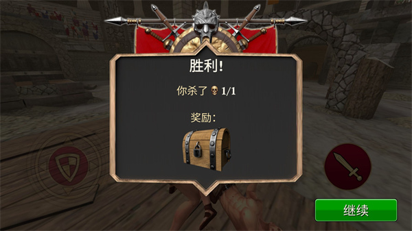 角斗士的荣耀最新版(Gladiator Glory)截图3