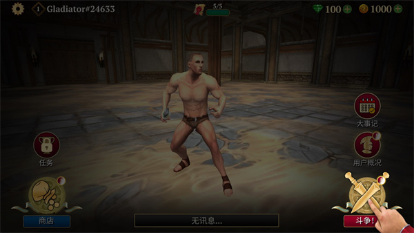 角斗士的荣耀最新版(Gladiator Glory)截图5