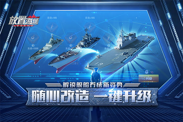 放置海域抖音手游版截图3
