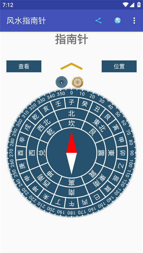风水指南针截图2