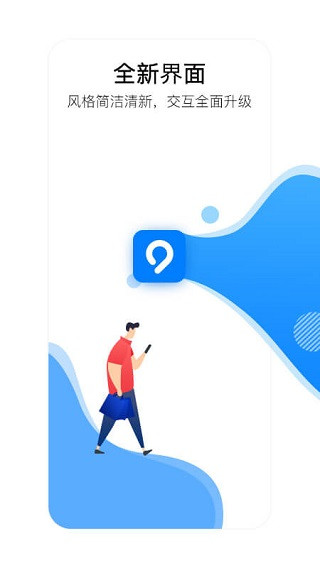 益阳行最新版截图4
