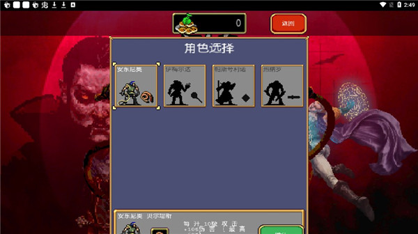 地下城割草官方正版(又名吸血鬼幸存者)截图2