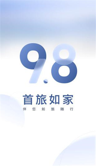 首旅如家app截图1