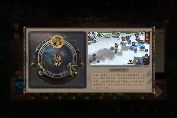 群英猛将传官方版截图1