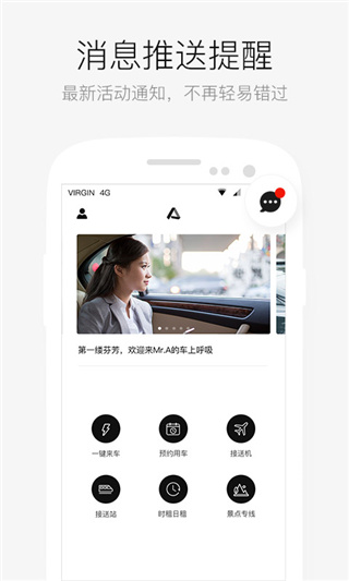 AA出行app(原名为AA租车)截图2