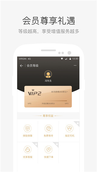AA出行app(原名为AA租车)截图4