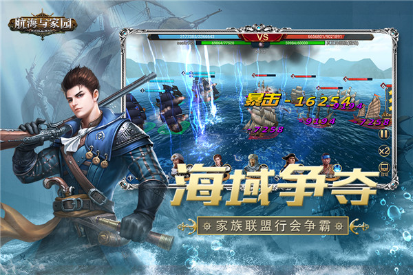 航海与家园无限钻石版截图2