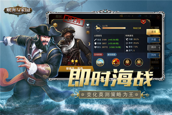 航海与家园无限钻石版截图3