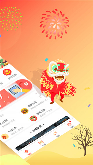 智慧通行app截图2